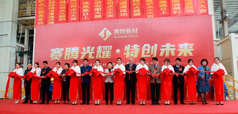 Cutting the ribbon for the launch of the Supertech  Ultrafine Glass Fiber Project